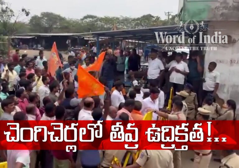 ts-police-take-lathi-charge-in-chengicherla-of-medchal-malkajigiri-district