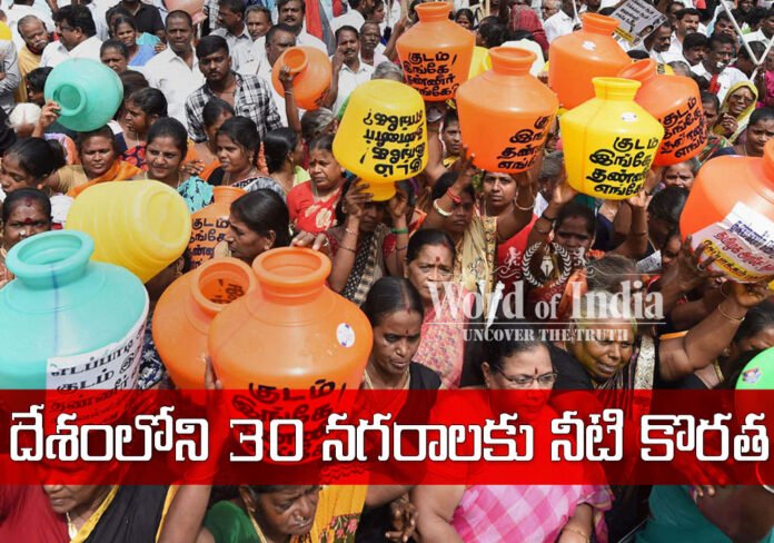 Thirty cities across the country including Hyderabad are experiencing water Problem