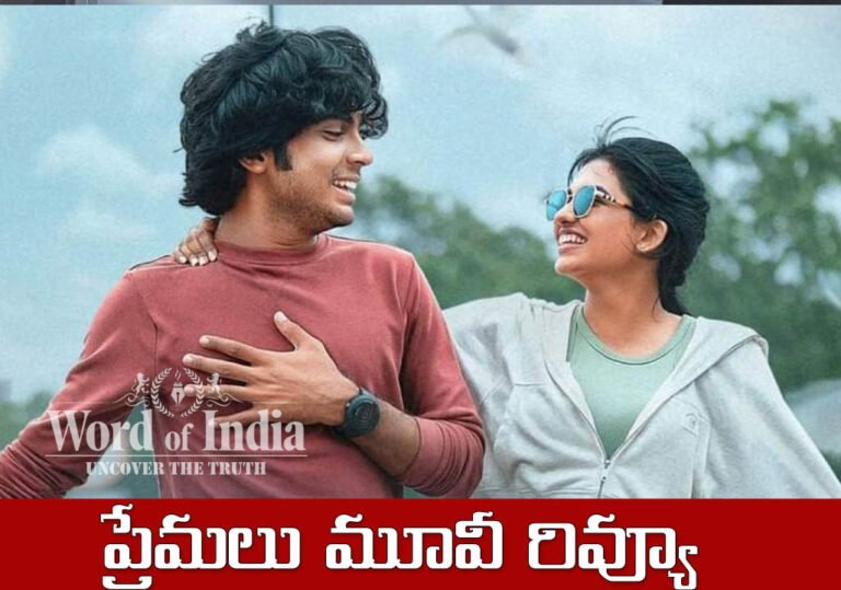 Premalu Movie Review