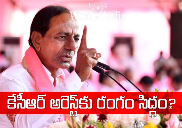 Planning For KCR Arrest in most controversial phone tapping case in telangana