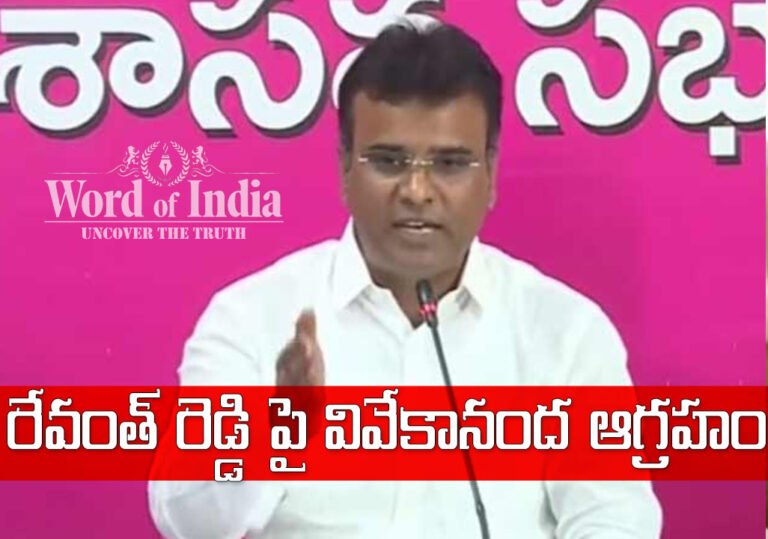 BRS MLA Vivekananda Fires On CM Revanth Reddy in telangana bhavan