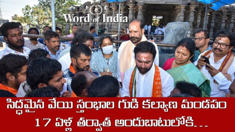 revival-of-kakatiya-empire-on-the-name-of-thousand-pillar-temple-in-warangal/