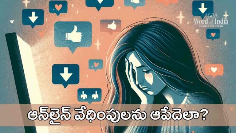 women suffering from social media harassments