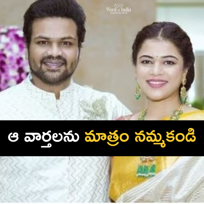 Manchu Manoj, Bhuma Mounika, Pregnancy, Rumors