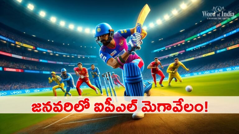 BCCI meeting with IPL franchises on April 16th to discuss Players retention for IPL 2025