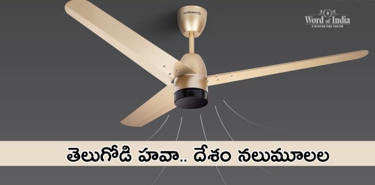 hawa-ceiling-fans-founder-anil-govind-bonda-successful-journey-towards-sustainable-energy-establishment-across-evry-corner-of-india