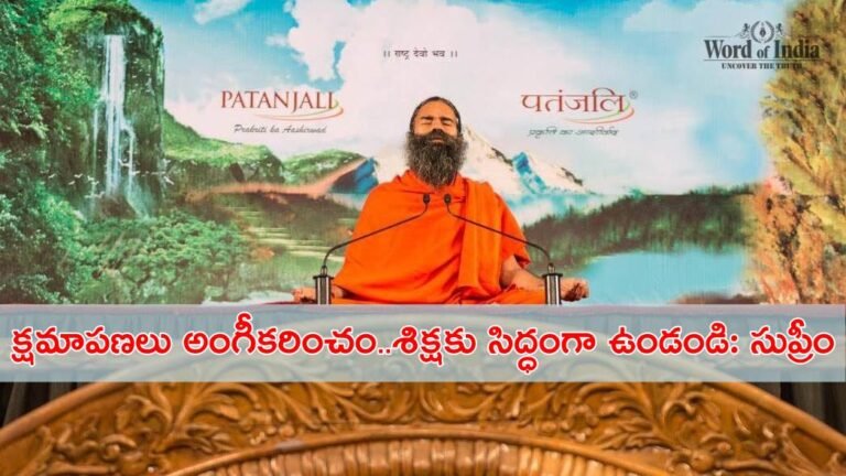 Ramdeva Baba Patanjali Case