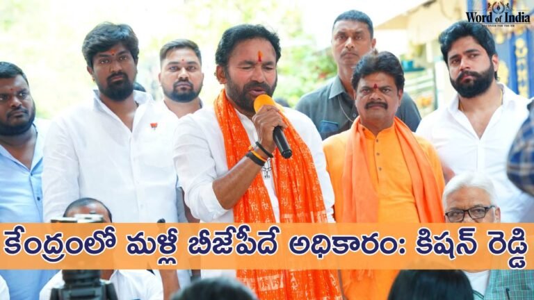 Union Minister Kishan Reddy Basti Bata In HYD to win the Lok sabha elections 2024 in Telangana