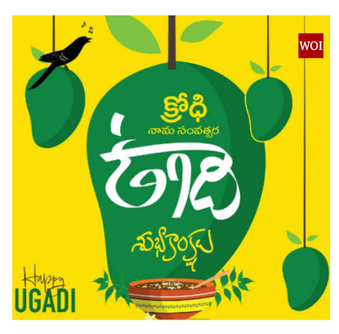 gadi 2024 New Beginning