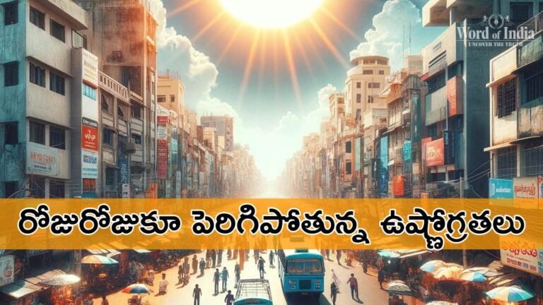 High temperatures in Telangana gives dangerous heat waves in rural areas